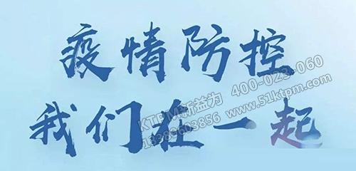 大愛同心，抗疫有我